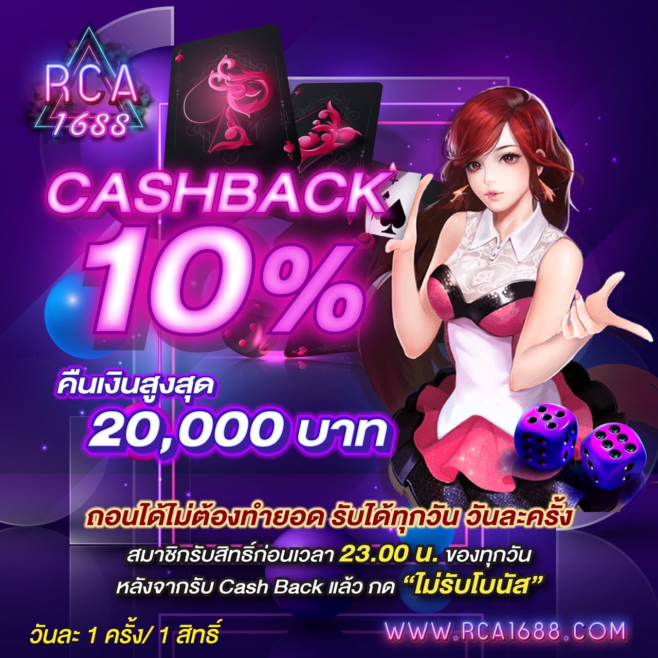 cashback (แคชแบ็ค) คือ